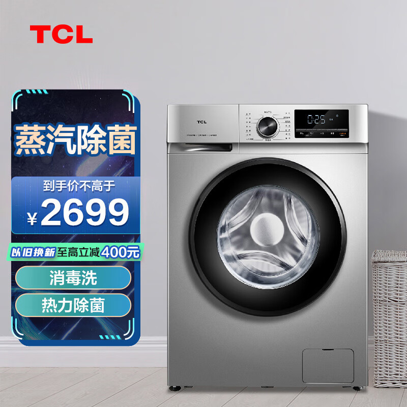 TCL 中途添衣 95°C全自动滚筒洗衣机-G100F1A-B体验反馈差？真相入手实测爆料 好物实测 第5张