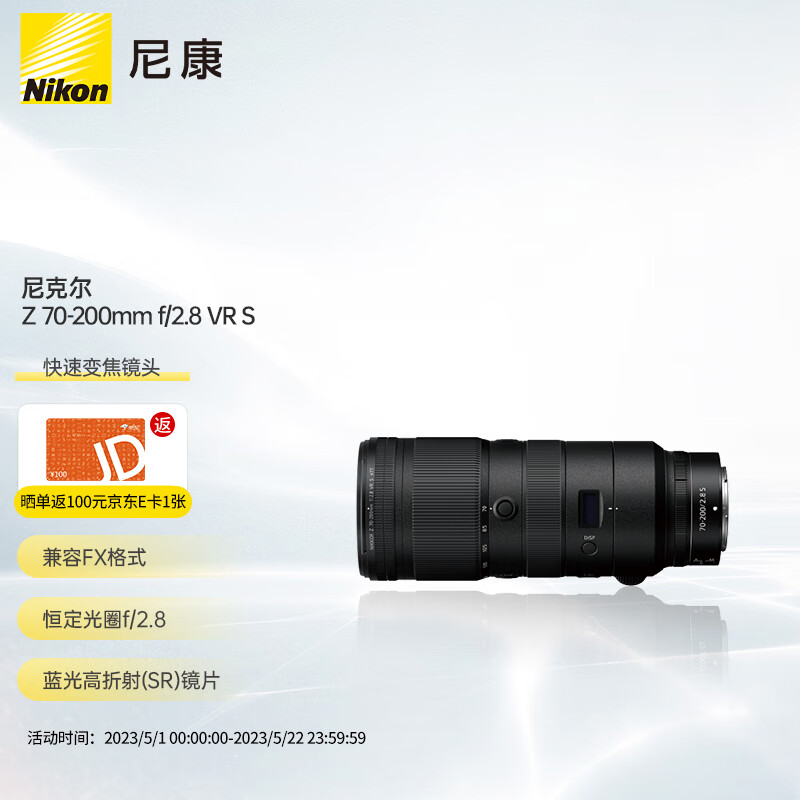 内情实测尼康 尼克尔 Z 70-200mm f-2.8 VR S微单镜头评测咋样？媒体独家揭秘分享 心得分享 第2张