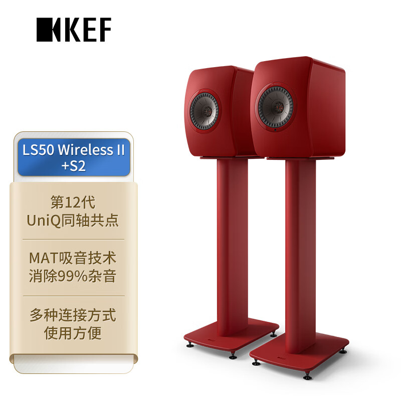 干货实测：KEF LS50 Wireless II + S2支架电脑音箱实测如何？买后一个月优缺点解答 对比评测 第2张