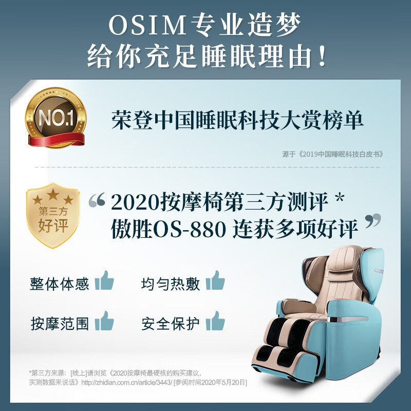 溫馨提示:傲胜OS-880李现同款按摩椅实情测评如何？优缺点大爆料 心得分享 第4张
