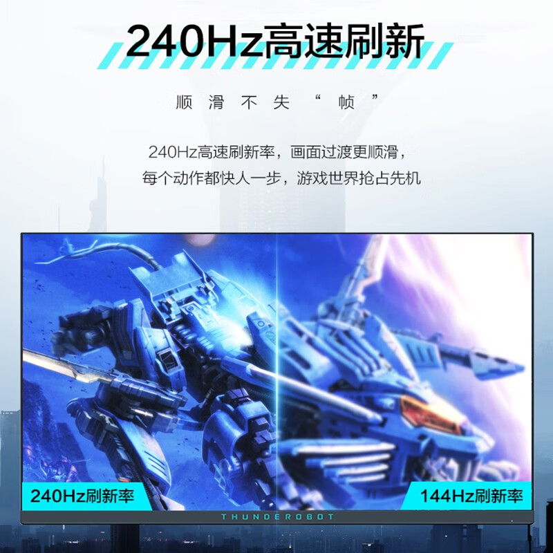 雷神黑武士DQ27F240L电竞游戏显示器体验反馈差？真相入手实测爆料 心得分享 第2张