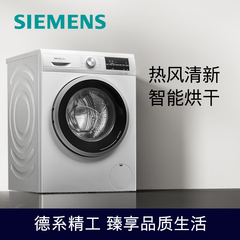到手感受：西门子9公斤滚筒洗衣机XQG90-WN42A1X00W优缺点差？1个月感受揭秘比较 问答社区 第1张