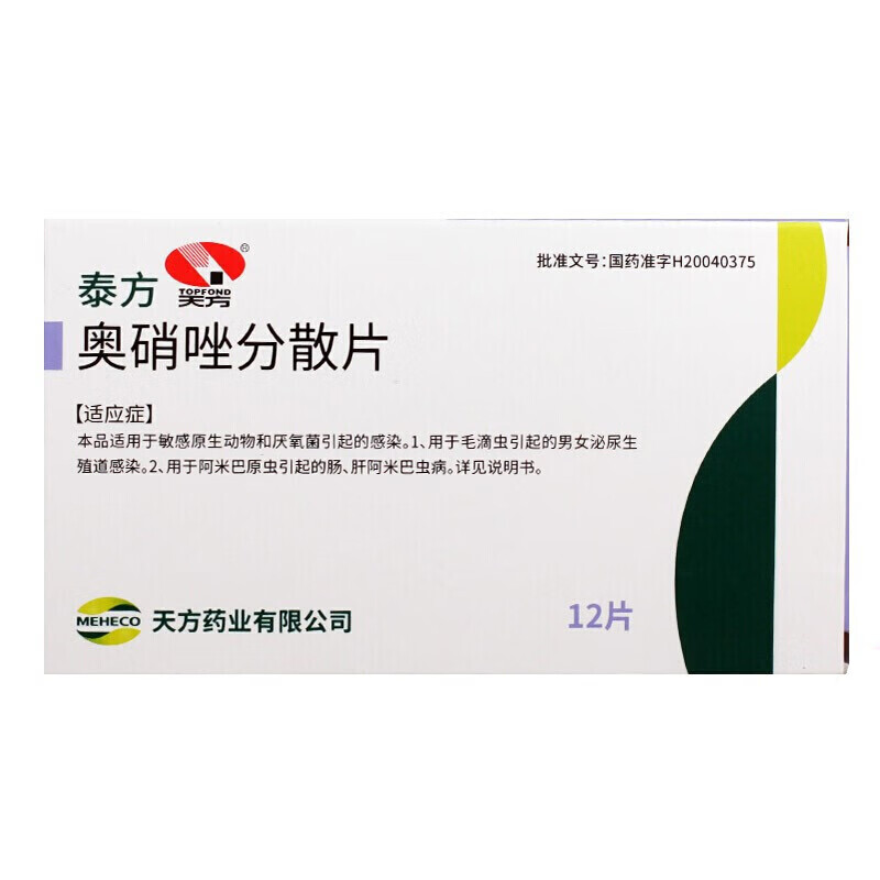 天方泰方奥硝唑分散片025g12片盒毛滴虫引起的男女泌尿生殖道感染10