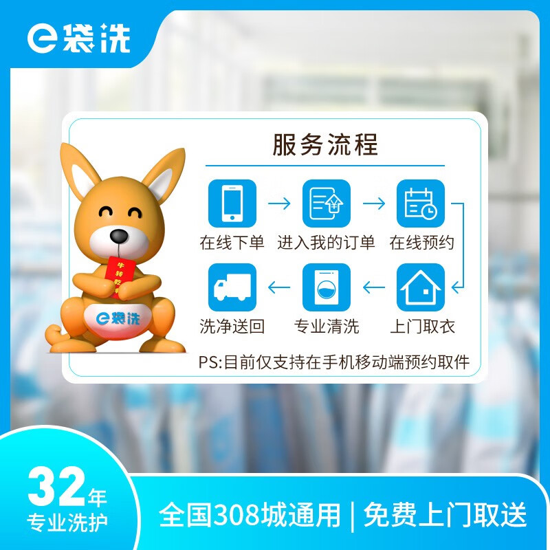 e袋洗 洗衣服务 衣服鞋子5件洗 PLUS会员折后￥99包邮