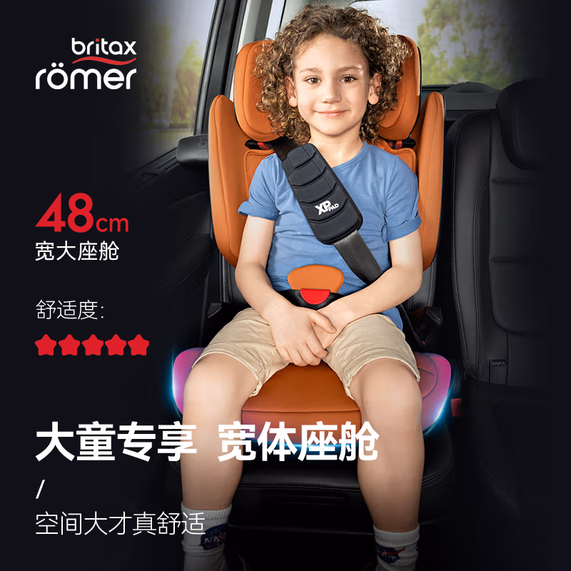 德国进口 Britax 宝得适 凯迪骑士 isize 儿童汽车安全座椅 3.5-12岁 日落金 Plus会员折后￥2911