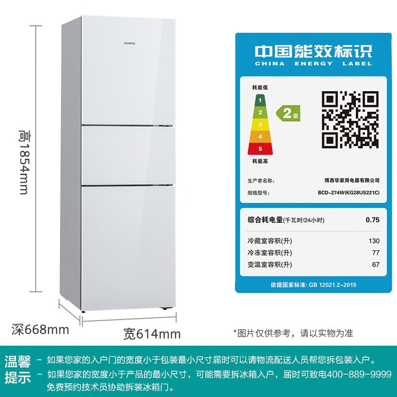 西门子BCD-274W(KG28US221C) 274升三门冰箱配置评测差？入手揭秘真相 对比评测 第5张