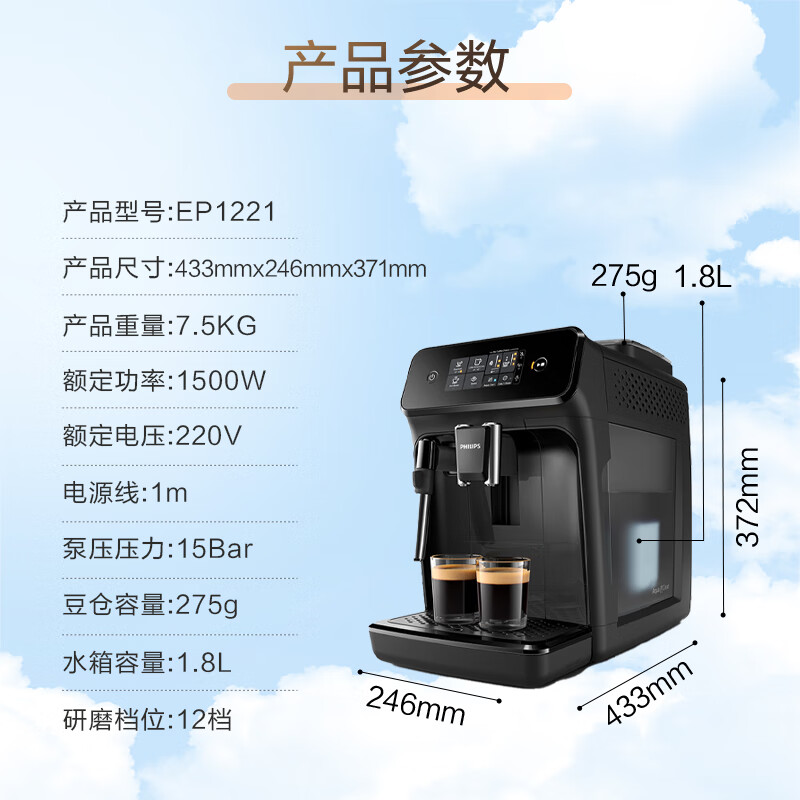 【入手解密】：飞利浦美式黑珍珠咖啡机EP1221评价靠谱？EP1221功能实测大爆料 心得分享 第5张
