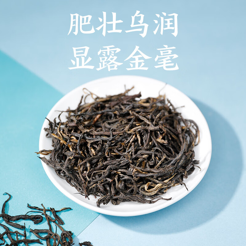 2020年新茶元正滇红古树红茶云南凤庆特级茶叶罐装150g2件