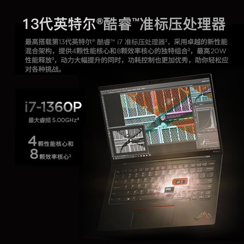 有态度：ThinkPad x1carbon 14英寸笔记本为什么爆款？用户最新实测分享 心得分享 第1张