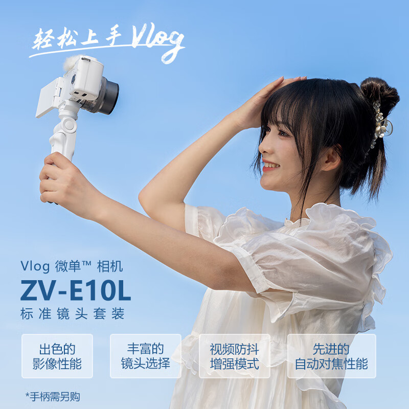 热点追踪：索尼ZV-E10 Vlog微单数码相机使用咋样？解析质量优缺点 心得分享 第2张