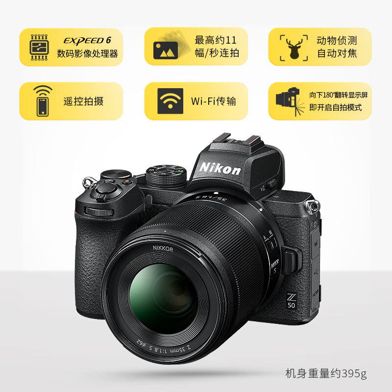 【入手解密】：尼康Z50（Z50）微单相机实测如何？买后一个月优缺点解答 心得评测 第2张
