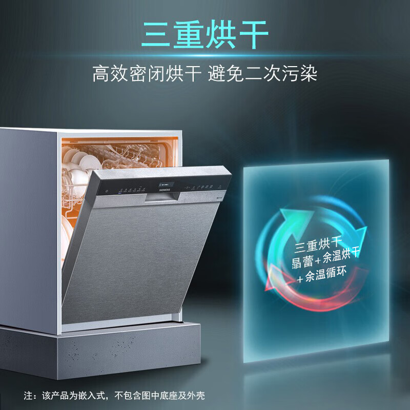 大家谈：西门子SJ456S26JC 12套洗碗机到底好不好？SJ456S26JC优缺点评测曝光 心得分享 第4张