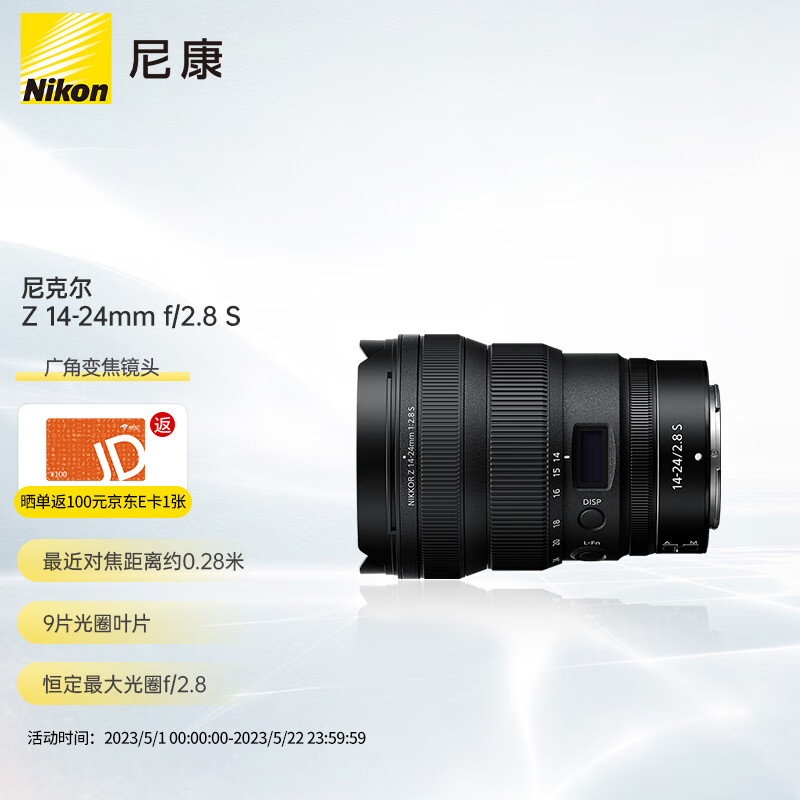 尼康 尼克尔 Z 14-24mm f-2.8 S微单镜头入手体验如何？内幕最新详解 心得分享 第2张