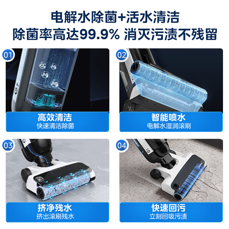 美的（Midea）洗地机G7测评咋样？质量性能评测详情 对比评测 第5张