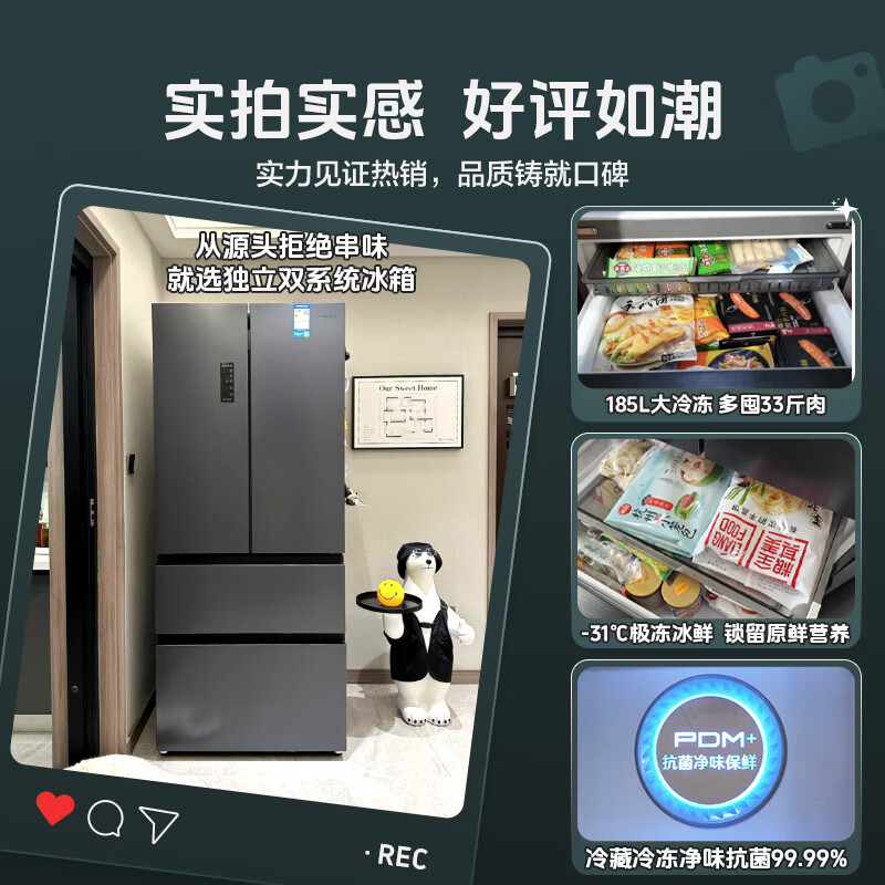 全新答案：海信BCD-525WNK1PU 525升冰箱四开门评价真的好吗？入手质量详情测评分享 心得分享 第1张
