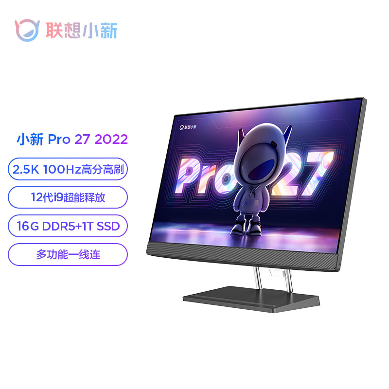 亲测必看联想(Lenovo)小新Pro 27一体台式电脑品测好不好？用后半年客观评价评测感 心得体验 第1张