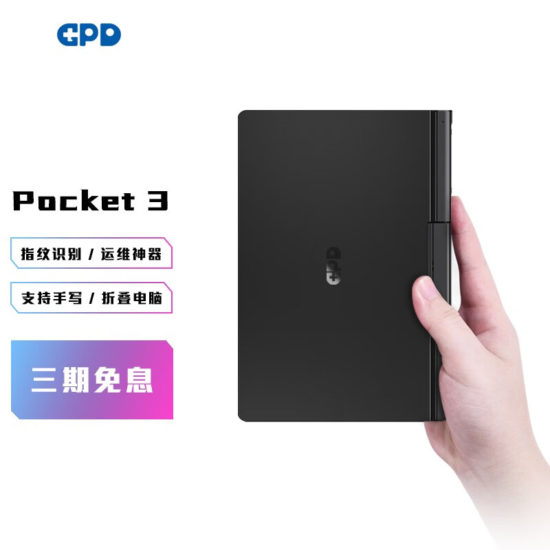 老师傅点评：GPD Pocket38英寸迷你轻小笔记本配置差啊？质量优缺点爆料-入手必看 心得分享 第1张