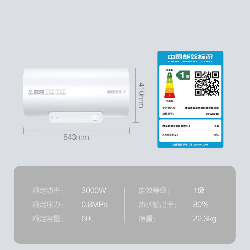 入手点评云米VEW6010电热水器配置高不？新闻爆料真实内幕 心得评测 第1张