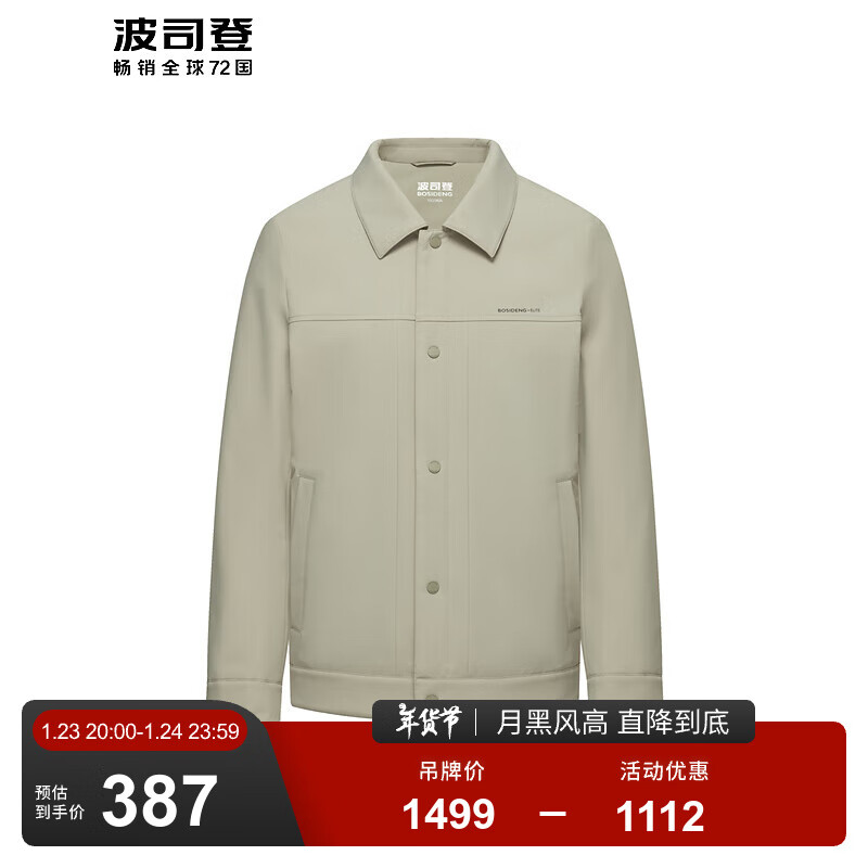 BOSIDENG 波司登 男士经典商务翻领鹅绒羽绒服 B30134165