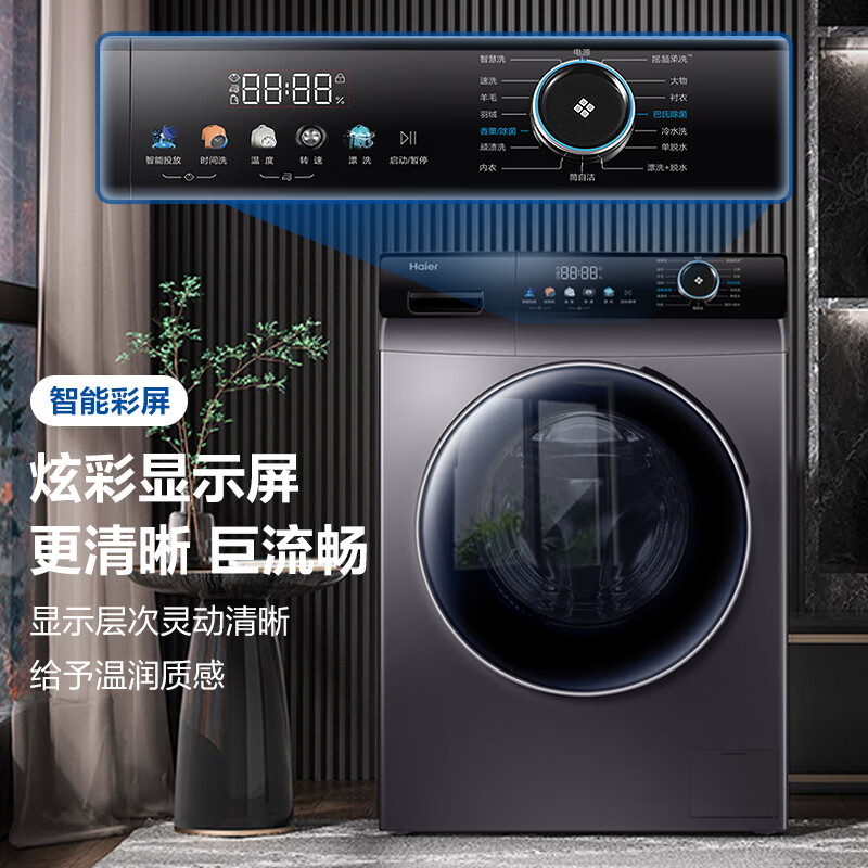有内涵：海尔EG10012BD55S洗衣机测评咋样呢？功能真实使用解答 心得分享 第1张