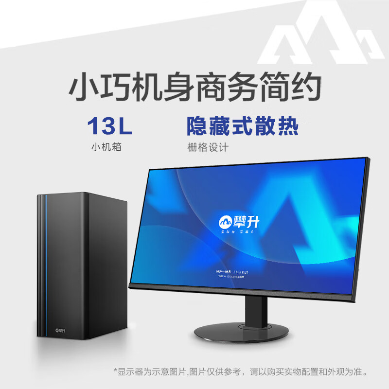 这有惊喜：攀升 商睿3 酷睿i3台式电脑主机配置究竟咋滴？入手心得爆料 心得分享 第1张