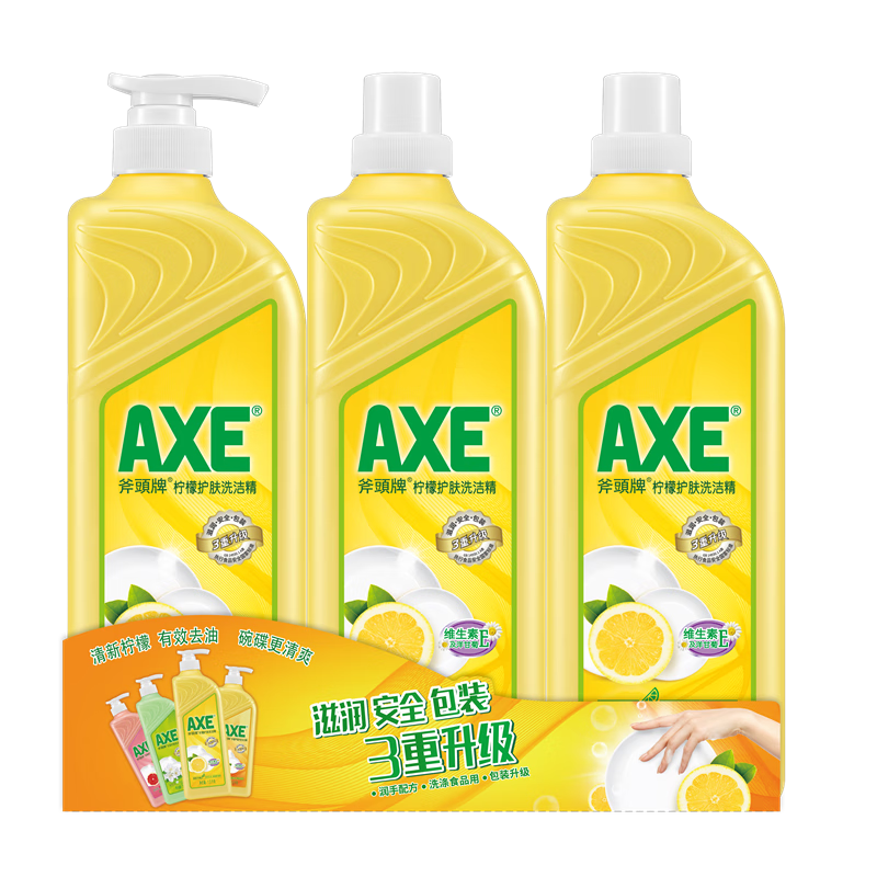 斧头牌（AXE）柠檬护肤洗洁精套装1.3kg*3（1泵2补）