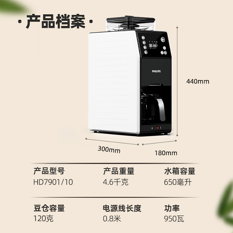 谁知道：飞利浦咖啡机HD7901-10评测很优秀啊？HD7901-10入手真实详情分享 好物实测 第2张