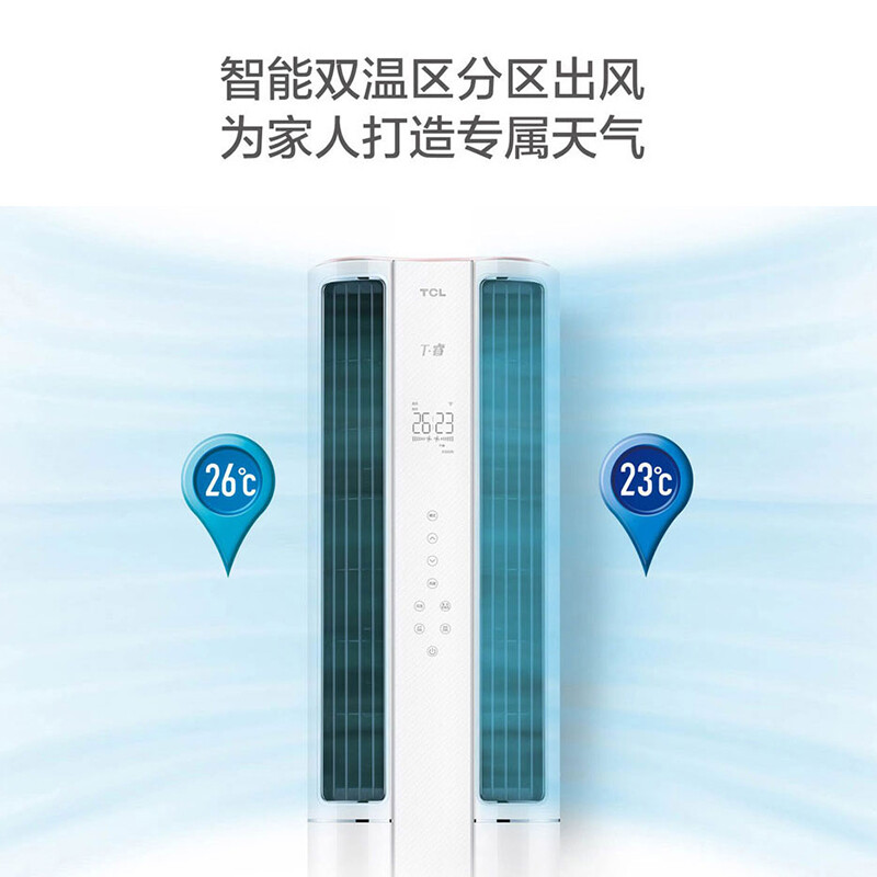 入手剖析TCL 大3匹空调柜机KFRd-72LW-DBP-TR11+B1好不好啊？质量内幕媒体评测必看 对比评测 第1张