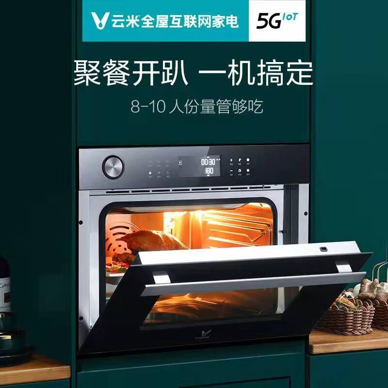 值得珍惜：云米家用56L大容量蒸烤一体机VSO5602怎么样好评？优缺点性能评测详解 心得评测 第2张