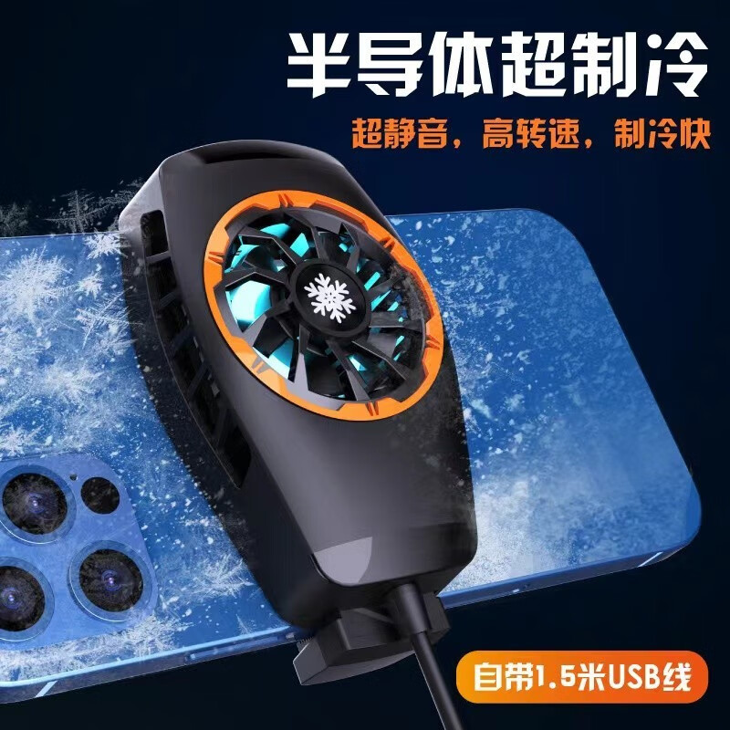 EPZ 半导体制冷手机散热器 背夹款 京东优惠券折后￥28包邮