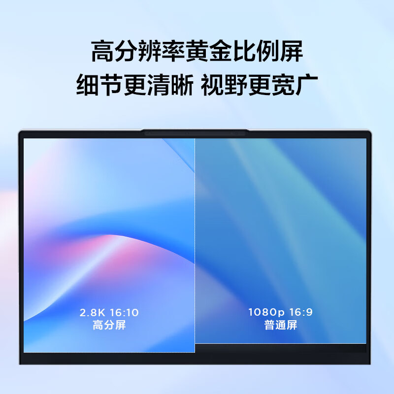 别看表面：联想笔记本电脑小新Pro14轻薄本测评好吗？内幕详情分享 电商资讯 第4张
