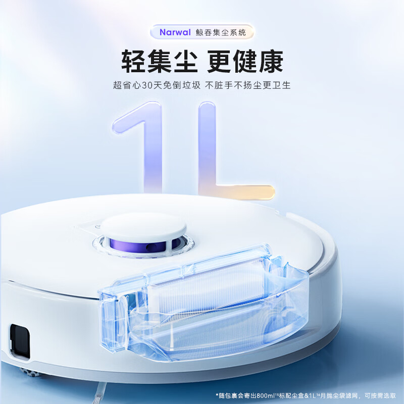 亲测好用：云鲸扫地机器人J4 Lite 擦地机水箱版功能差别大？图文实测详情解答 心得分享 第3张
