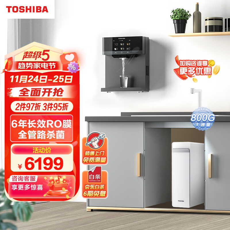 口碑测评：东芝TSC800+TG-12净水机净水器测评如何？官方媒体优缺点评测详解 心得分享 第1张