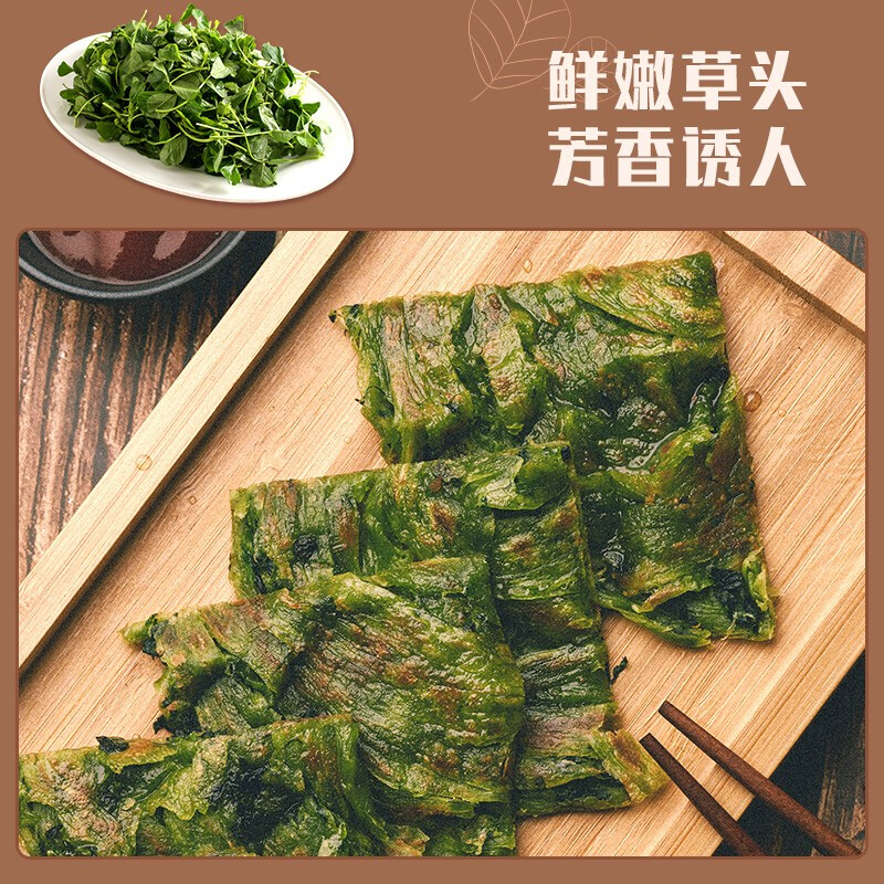 粮全其美 老上海草头饼 80g*20片 京东优惠券折后￥39.9包邮