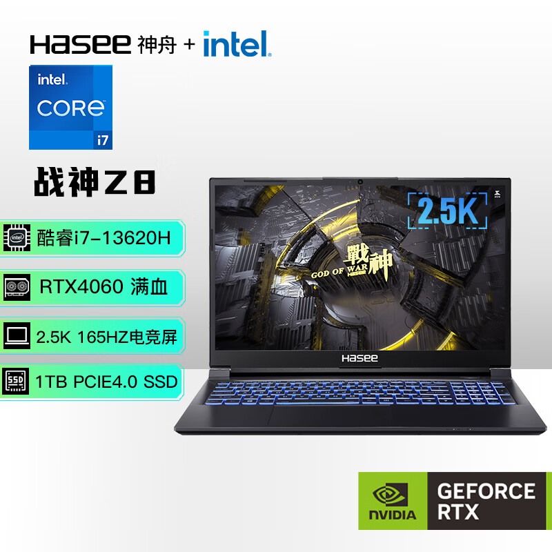 达人解密：神舟战神Z8 13代酷睿i7 15.6英寸游戏本深度评测好用？口碑最新实测解答 电商资讯 第1张