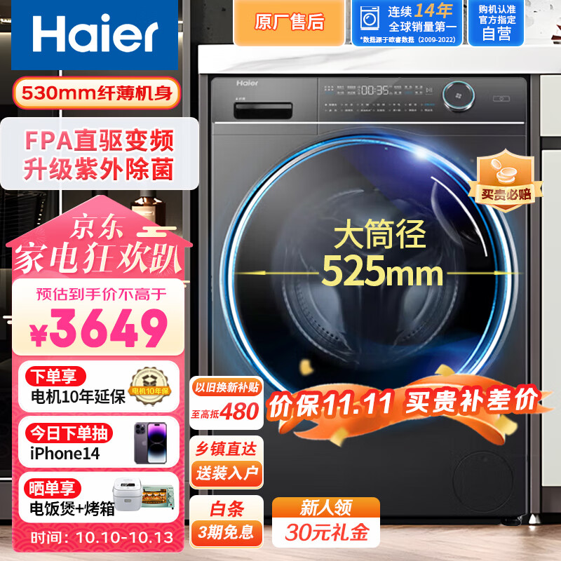 亲测：海尔G100188BD14LSU1洗衣机实测好不？官方最新质量评测 心得分享 第1张