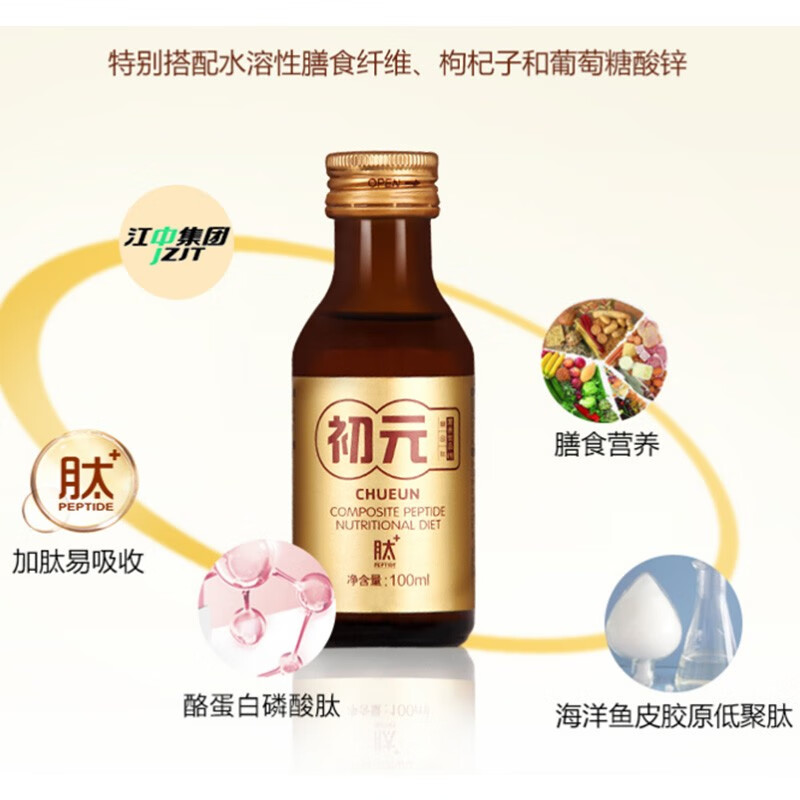 江中 初元 复合肽营养饮品（I型） 100ml*10瓶*3件 凑单折后￥381.3