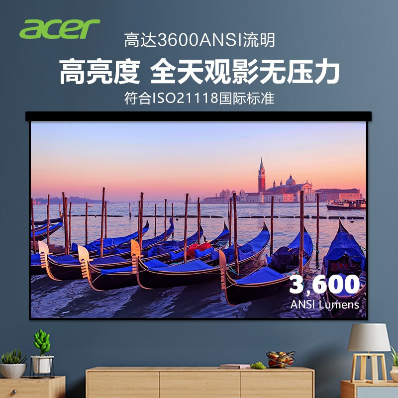 讲道理：宏碁（Acer）HE-4K15投影仪家用评鉴差啊？？网友最新质量内幕吐槽 心得分享 第2张
