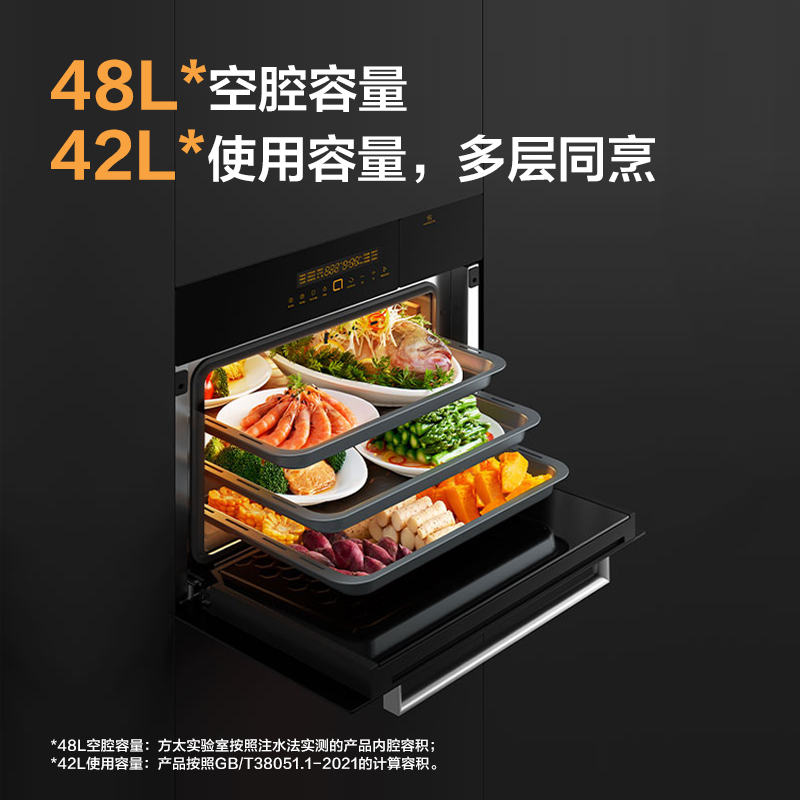 大家谈：方太蒸烤箱一体机嵌入式烤箱ZK-E5评价靠谱？功能实测大爆料 心得分享 第1张