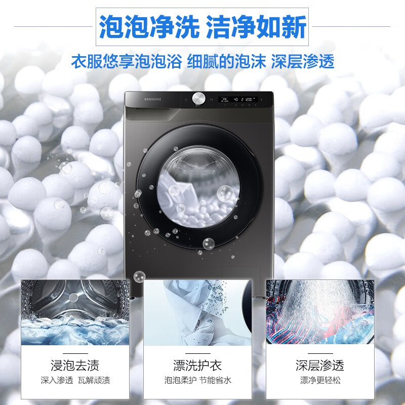 我的体验：三星WW10T504DAXSC 10.5KG滚筒洗衣机5000T首测分享？新款内幕爆料 心得分享 第3张