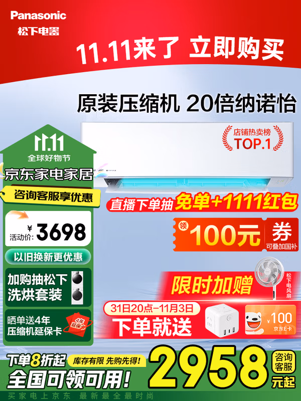 20点开始 Panasonic 松下 滢风升级款 新一级能效 变频冷暖空调挂机 ZY35K410 Plus会员折后￥2538.57