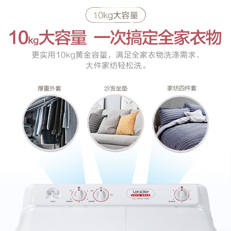 海尔TPB100-1188BS双缸洗衣机配置测评：详情真实爆料 热评种草 第3张