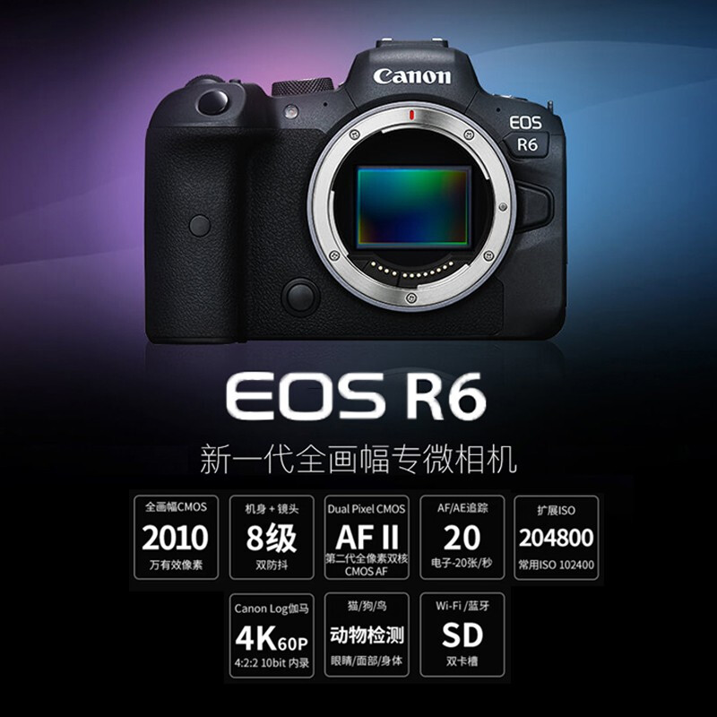 只谈核心：佳能EOSR6二代全画幅高清相机R6性价比高不？一周使用测评分享 心得分享 第2张