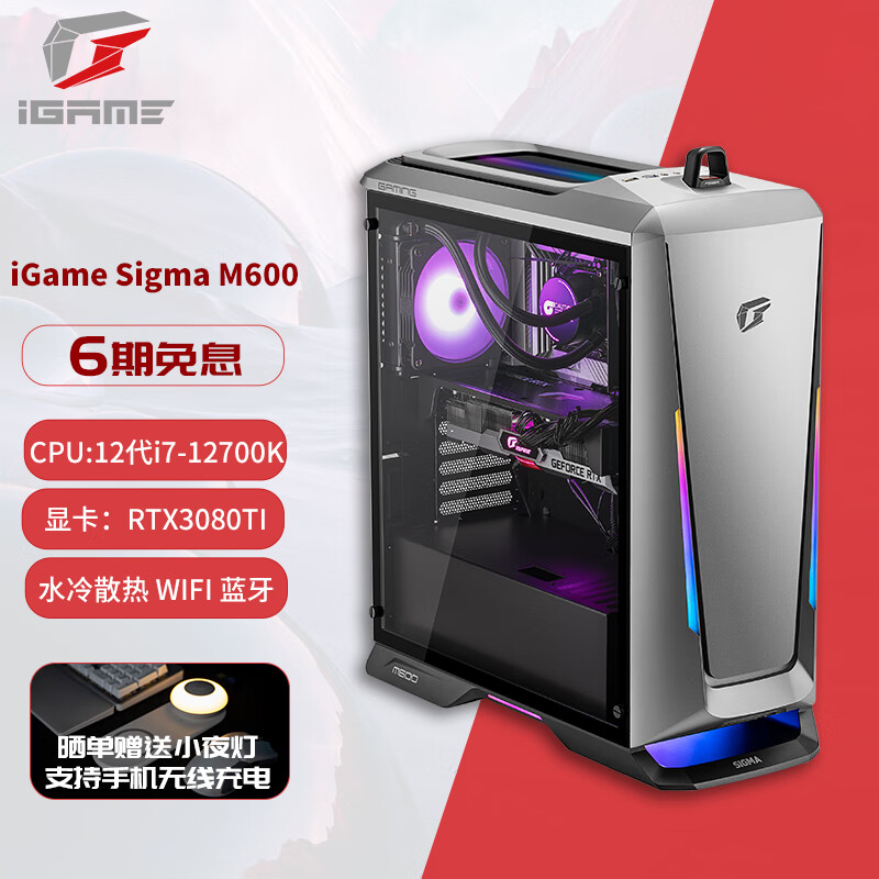 入手必看一下：七彩虹iGame M600 幻境之眼水冷游戏台式电脑主机质量评测很好吗？多方位内情测评 问答社区 第1张