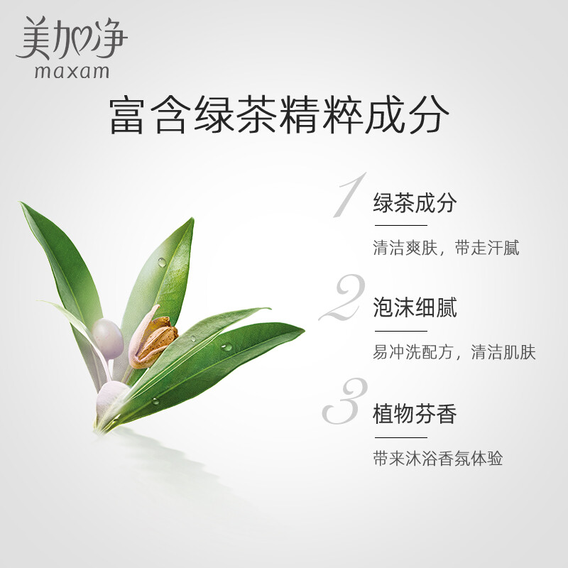 maxam 美加净 绿茶清爽沐浴露 1L 聚划算双重优惠折后￥14.9包邮 88VIP会员还可95折
