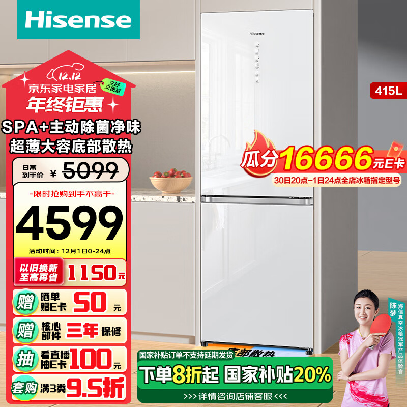 客观评价：海信BCD-415WTDGVBPIS1 415升冰箱评测好不好？买过的朋友说说看 心得分享 第1张