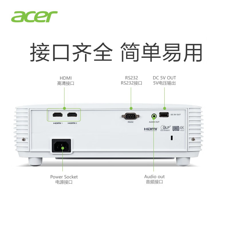很想知道：宏碁（Acer）HE-4K15投影仪家用评鉴差啊？？网友最新质量内幕吐槽 心得分享 第5张