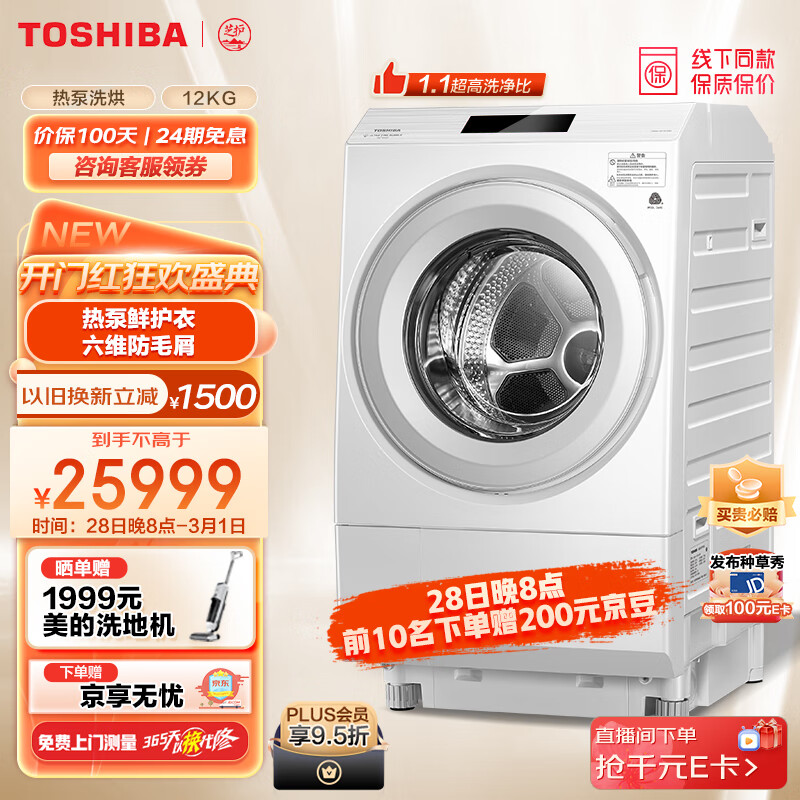 內情剖解：东芝滚筒洗衣机X10配置不咋滴啊？東芝DGH-127X10D用数据测评说话 心得体验 第1张