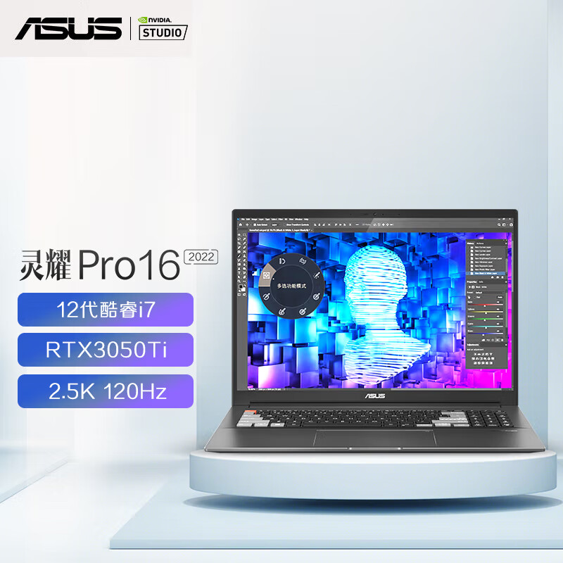 华硕灵耀Pro16 12代英笔记本质量求解？实情实测分享 问答社区 第1张