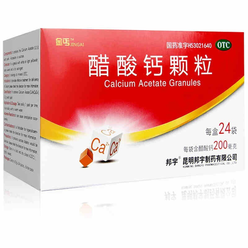 金丐 醋酸钙颗粒 0.2g*24袋【价格 说明书 作用 效果 多少钱】_1药网